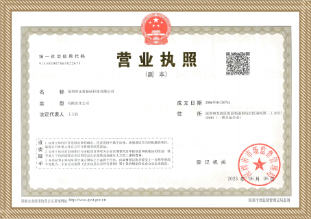 營業(yè)執(zhí)照